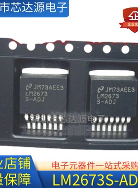 全新正品 LM2673S-ADJ LM2673S 封装TO263 可调开关稳压器