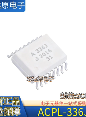 原装正品 ACPL-A336J 丝印A336J HCPL-336J 封装SOP16 高精密光耦