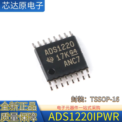 原装正品 ADS1220IPWR ADS1220 封装TSSOP-16 24位模数转换器芯片