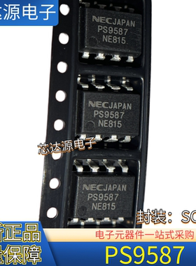 原装正品 PS9587 封装SOP-8 贴片光耦芯片 NEC9587 光电耦合器