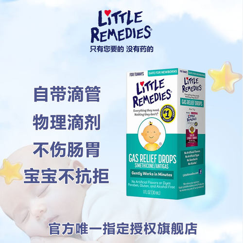 美国进口西甲硅油缓解腹胀二月闹