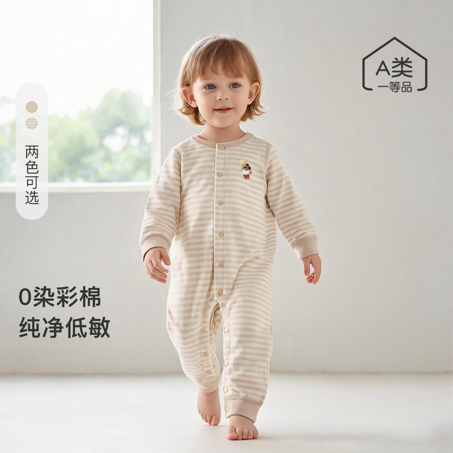 婴幼儿彩棉长袖连体服柔软透气男女宝宝四季无骨打底睡衣哈衣爬服