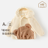 加绒奥利绒双面绒 冬装 婴儿加绒外套连帽秋冬季 儿童外套男女童开衫