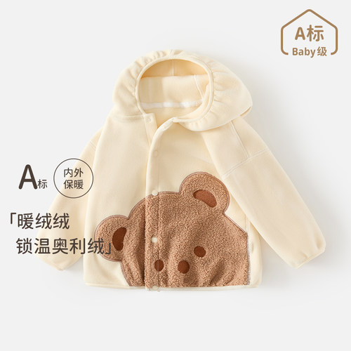 宝宝加绒加厚外套连帽秋冬季
