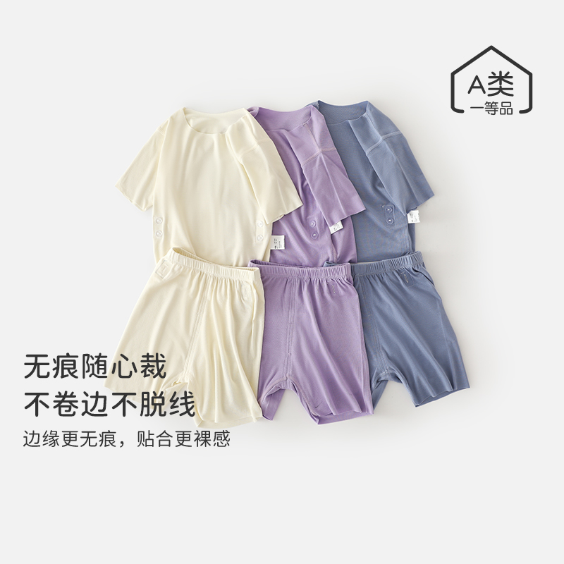 婴幼儿夏季随心裁两件装男童无痕纯色家居服女宝宝夏款亲肤睡衣套