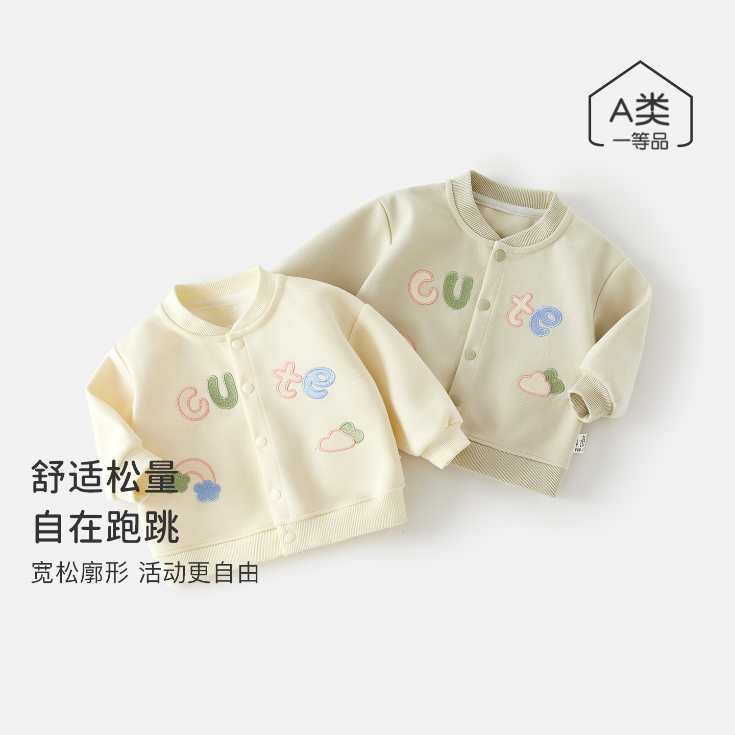 婴儿秋季长袖卫衣外套女宝宝可爱单上衣男童秋冬款保暖开衫外出服