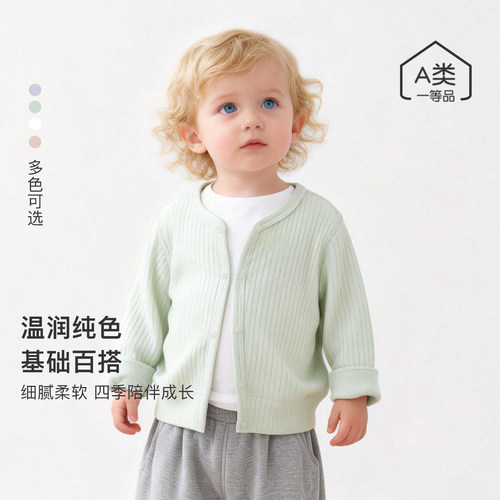 婴幼儿春秋保暖开衫外套