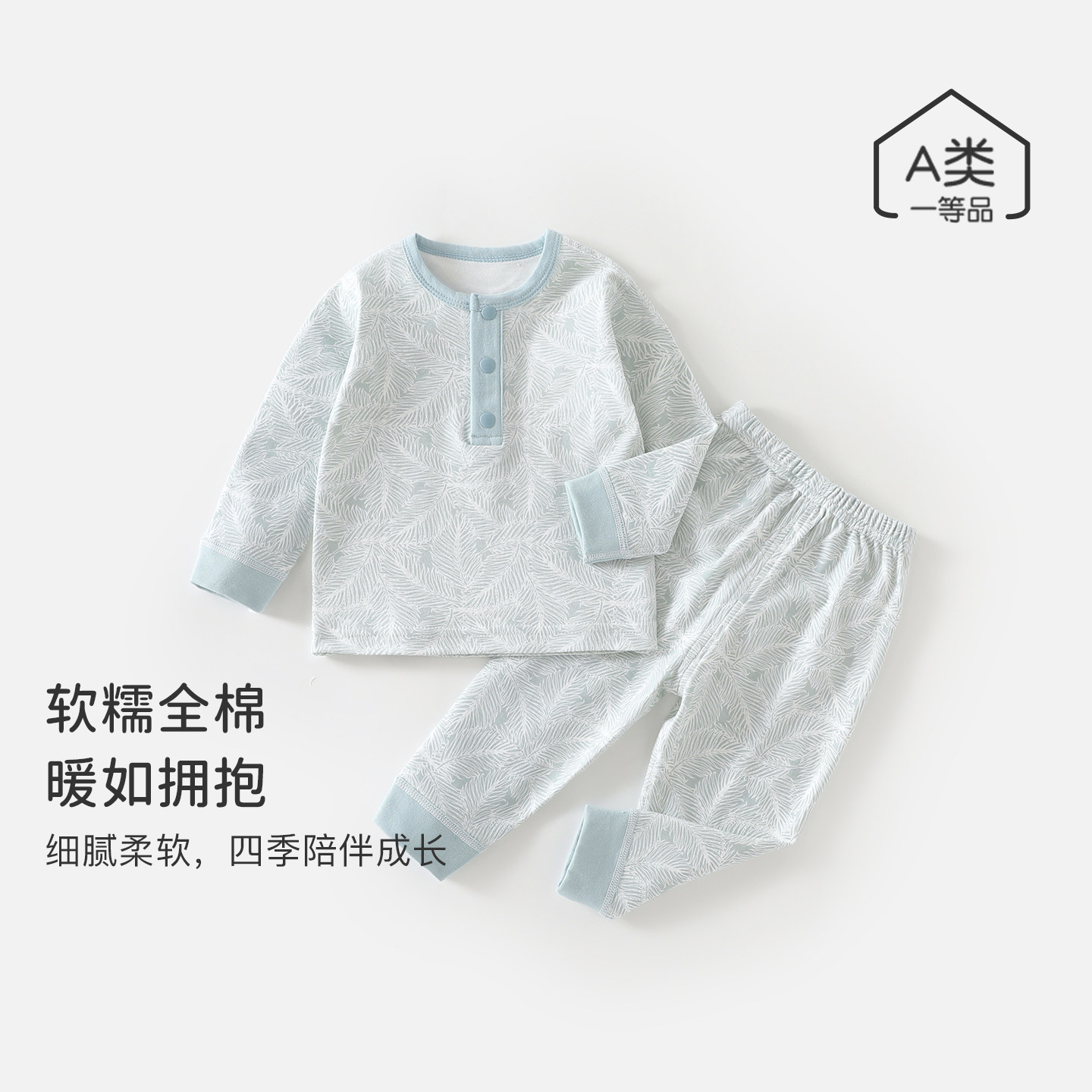 婴儿睡衣春秋季宝宝打底家居服男童秋衣秋裤儿童纯棉女童内衣套装,童装/婴儿装/亲子装,家居服套装,淘宝优惠券,粉丝福利购,淘宝优惠卷