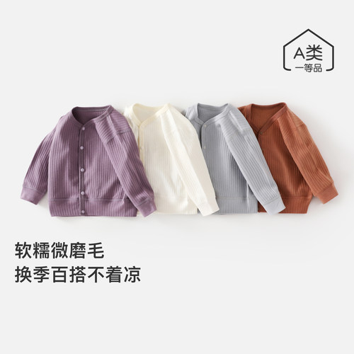 婴幼儿春秋保暖开衫外套