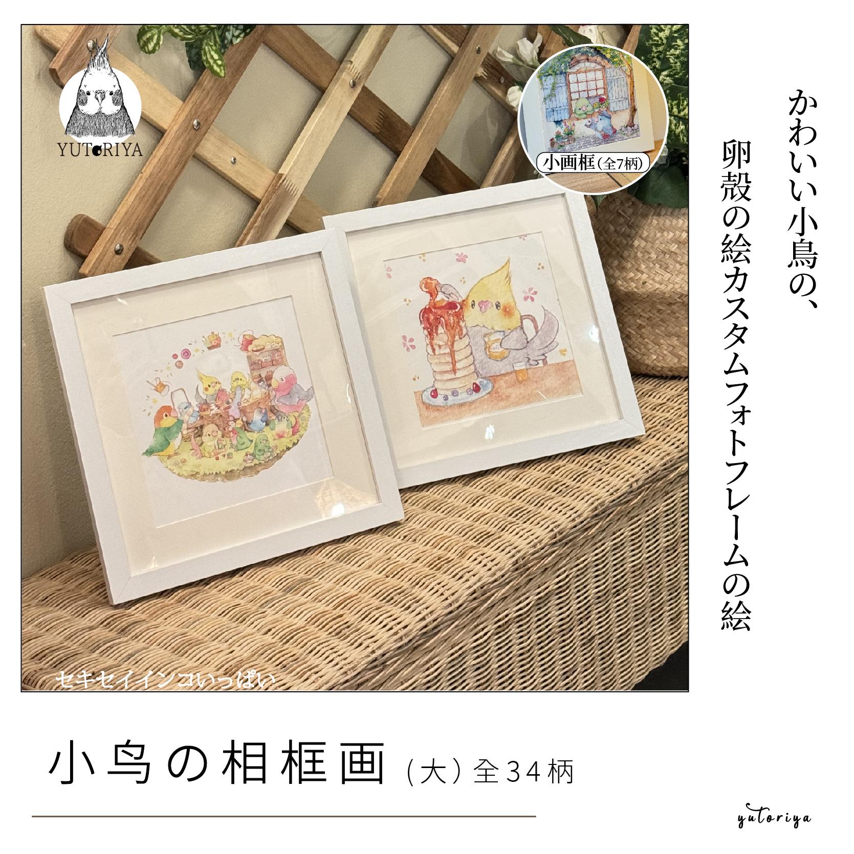 游鸟屋原创插画装饰画挂画小清新风景日式田园餐厅正方形治愈系图片