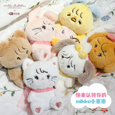 mikko联名 毛绒玩偶公仔正版可爱猫咪兔子包包挂件萌宠生日礼物