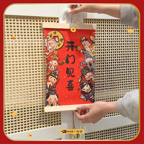 财神爷入户门装饰铃铛挂画