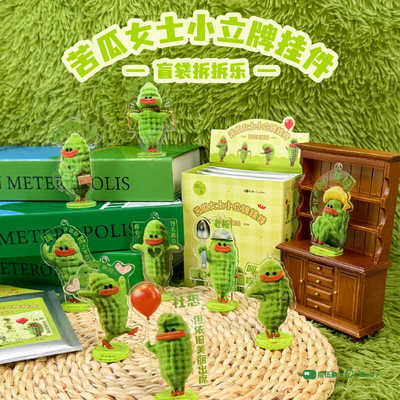 打工人拆拆乐女士苦瓜桌面小立牌