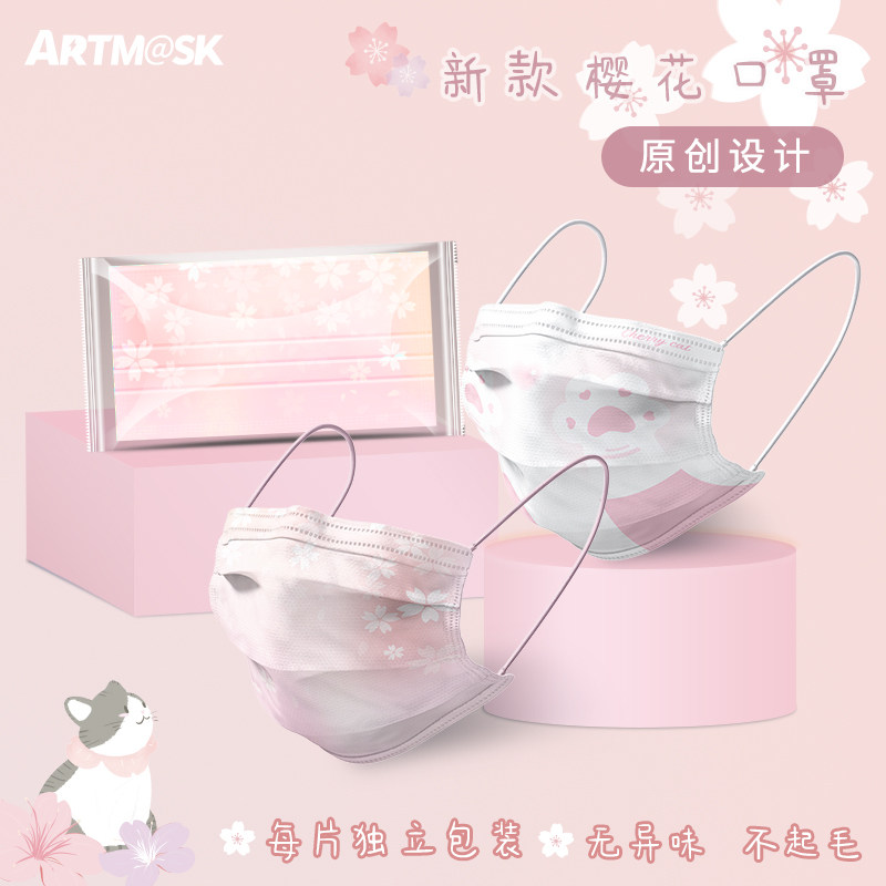 2023新款樱花IP口罩可爱时尚粉色