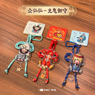 原创插画 财神充气御守车载包包挂饰挂件车挂新年礼物文曲钟馗