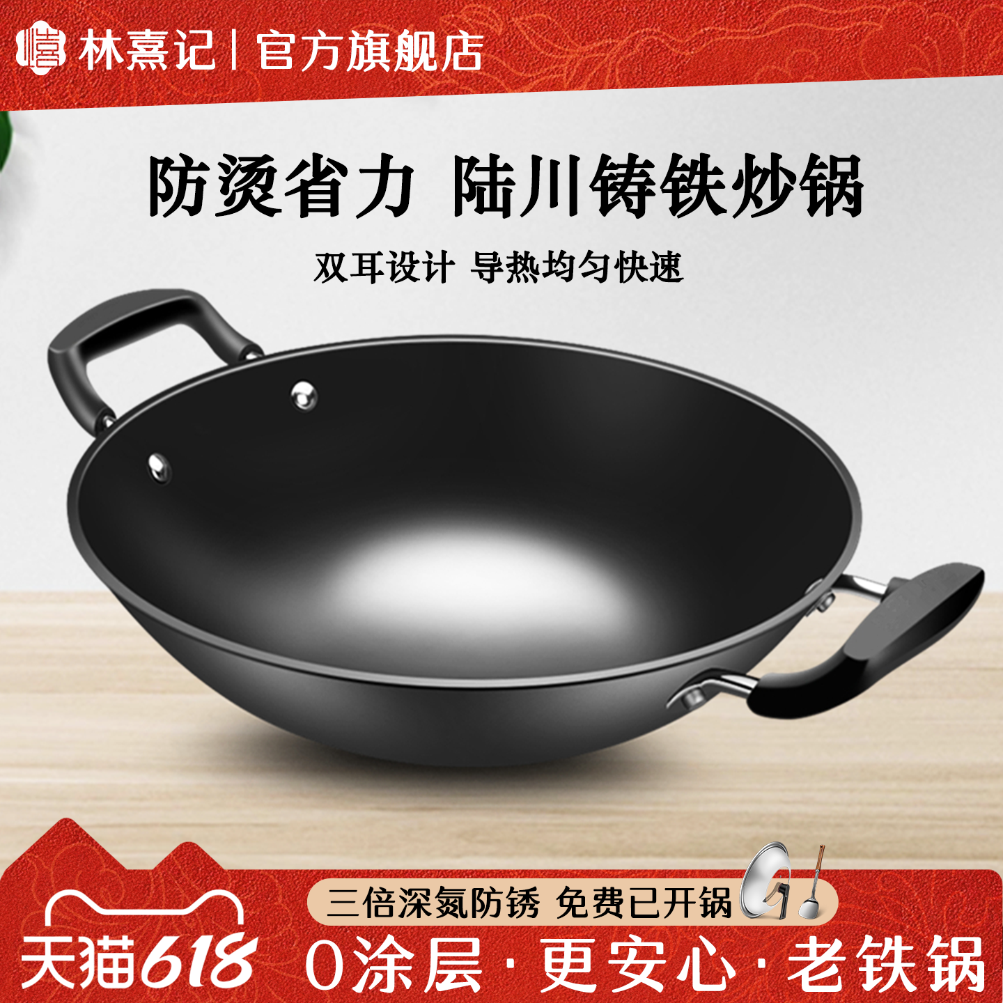 林熹记陆川铸铁锅双耳圆底老式生铁锅家用无涂层燃气灶不粘炒菜锅