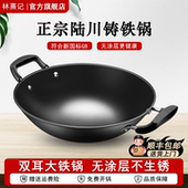 林熹记陆川铸铁锅双耳圆底老式 生铁铸铁家用无涂层燃气灶炒菜锅