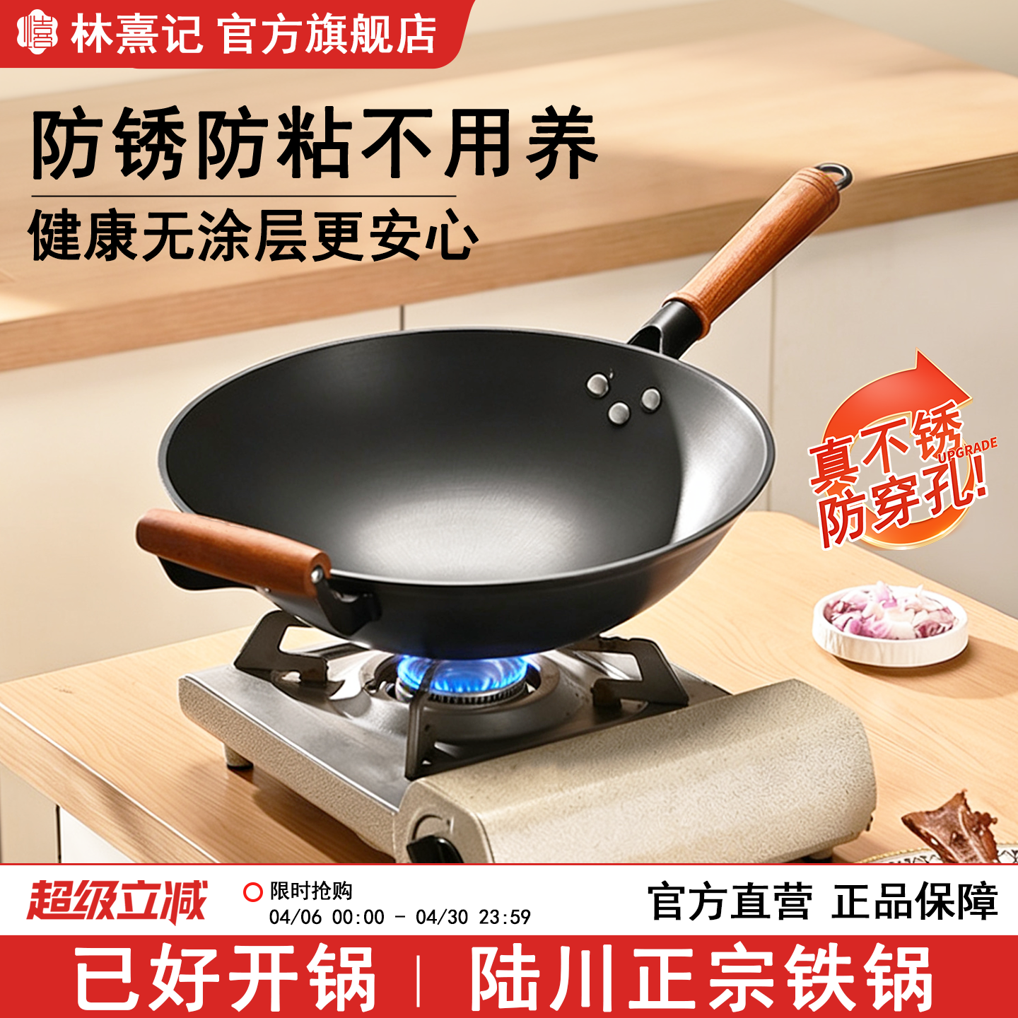 陆川炒菜锅传统铁锅官方旗舰老式炒锅家用不粘锅无涂层燃气灶适用