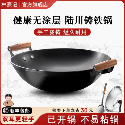 陆川大铁锅炒锅官方旗舰店双耳家用圆底无涂层生铸铁锅不粘炒菜锅