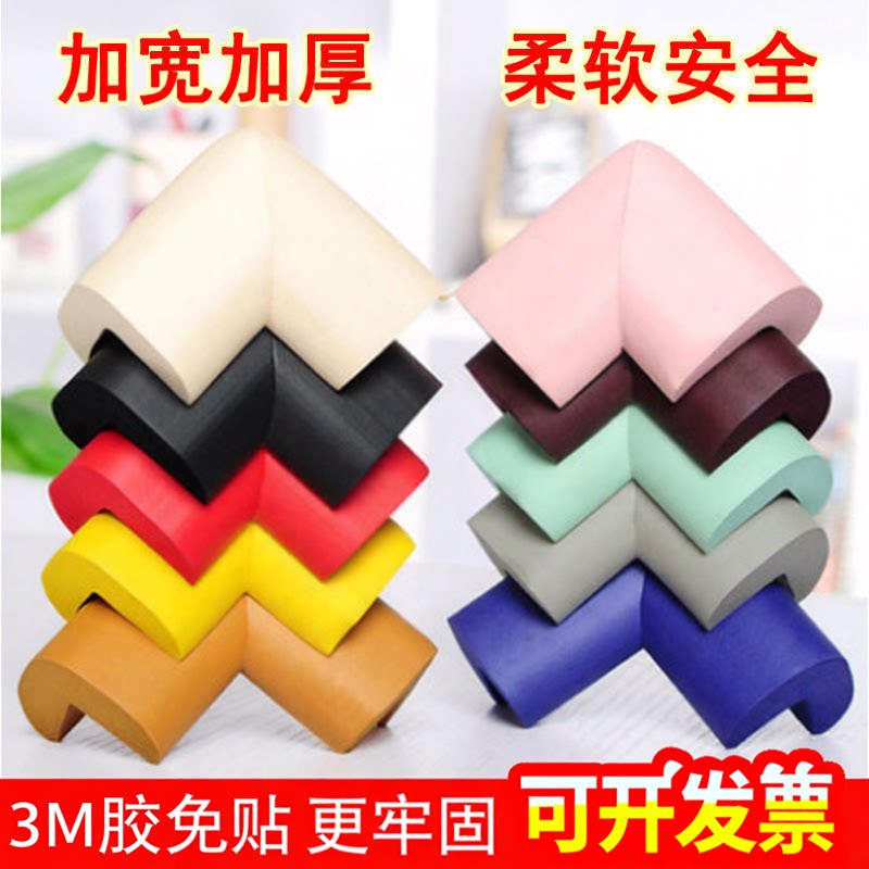 加宽加厚防撞角直角3M胶免贴婴幼儿安全防护角柔软防撞条