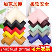 加宽加厚防撞角直角3M胶免贴婴幼儿安全防护角柔软防撞条