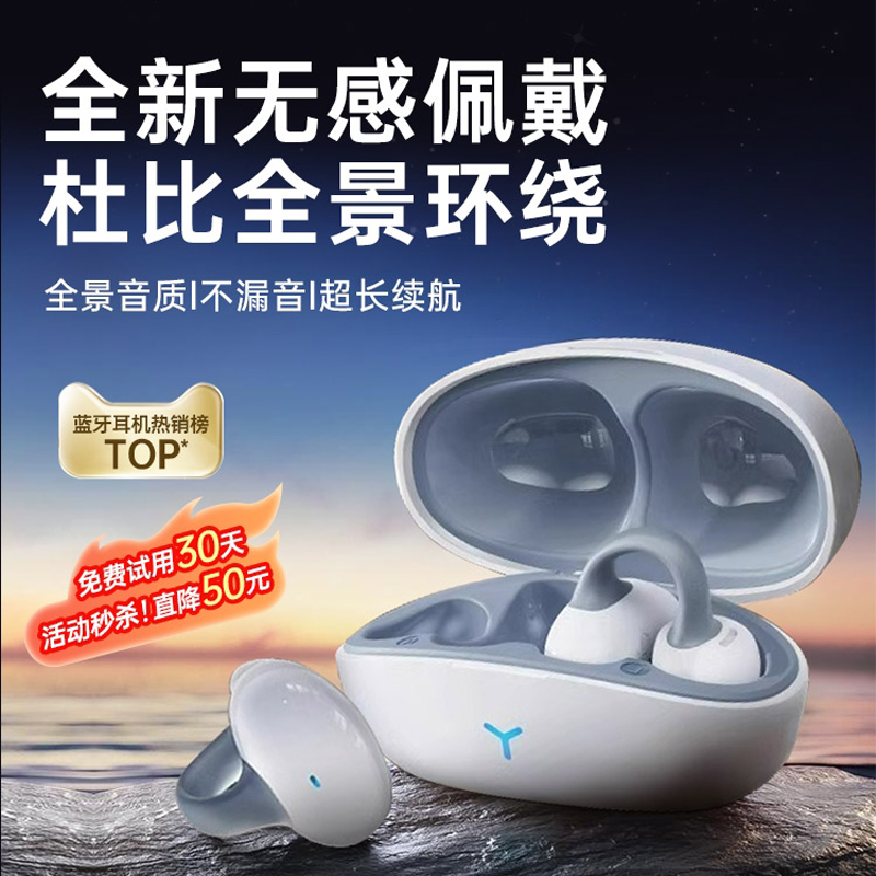原初者夹耳式AI降噪蓝牙耳机防掉