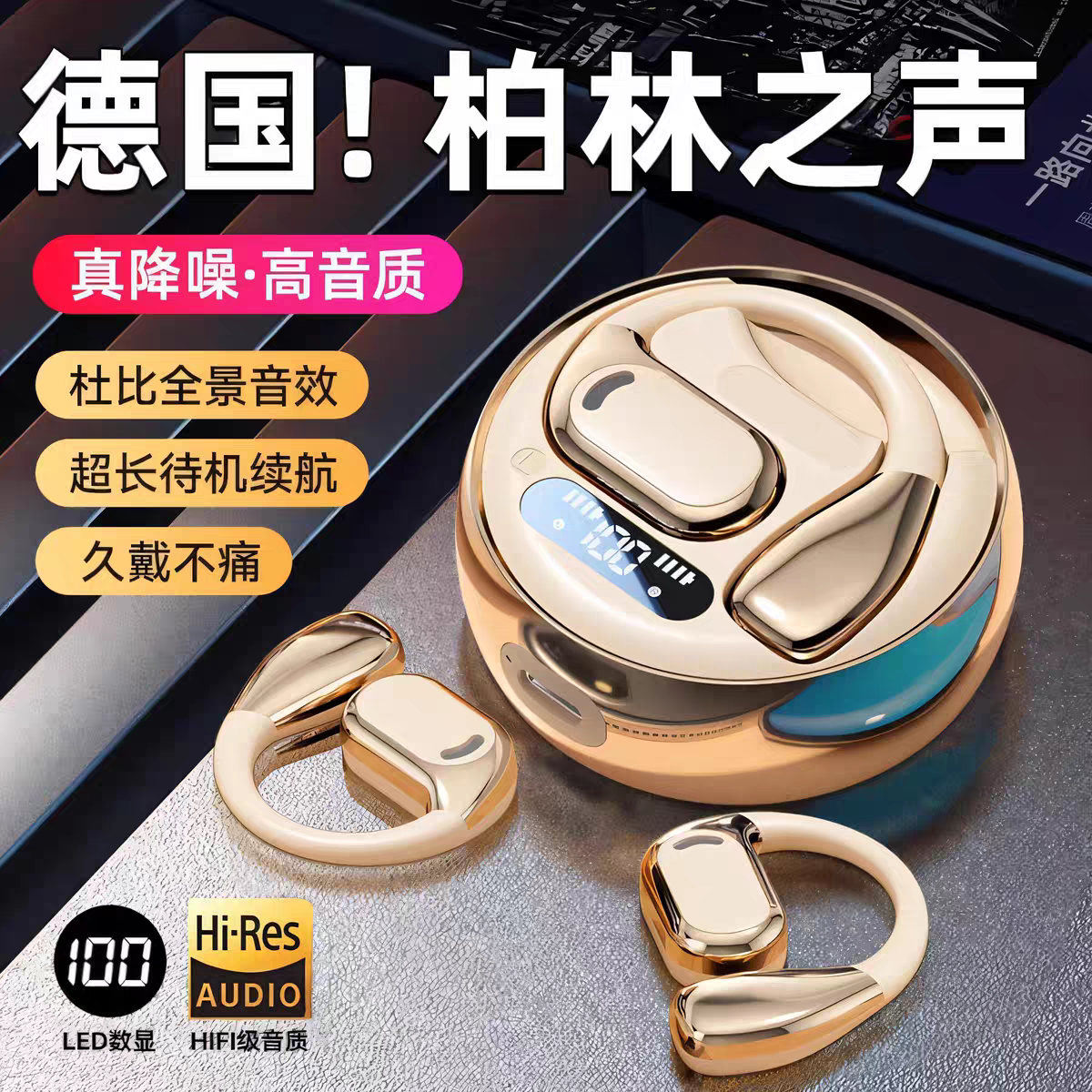 原初者5.4蓝牙耳机ENC通话降噪HIFI音质挂耳式不入耳低延迟久续航