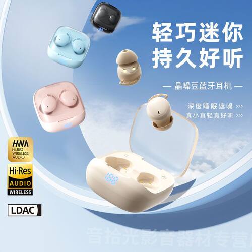 原初者5.4睡眠蓝牙耳机无线通话清晰智能降噪低延迟不漏音迷你