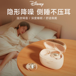 Disney/迪士尼6.0蓝牙耳机APP智联睡觉不压耳Ai深度降噪超长续航