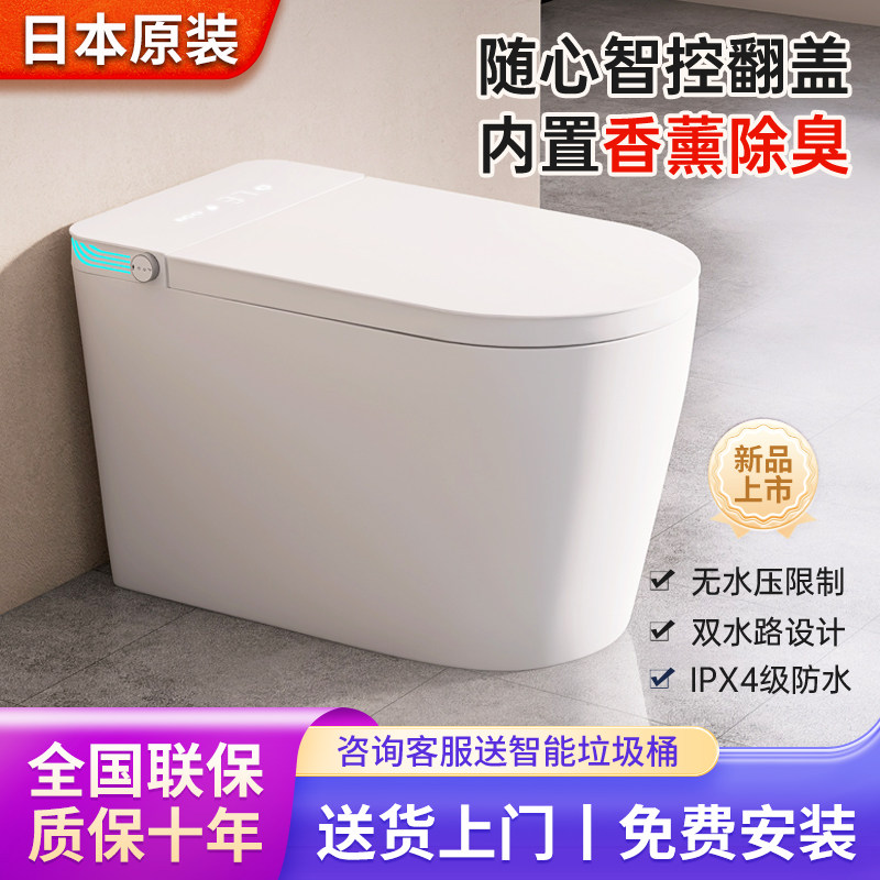 日本智能马桶原装正品大坐圈全自动即热式泡沫盾无水压限制坐便器