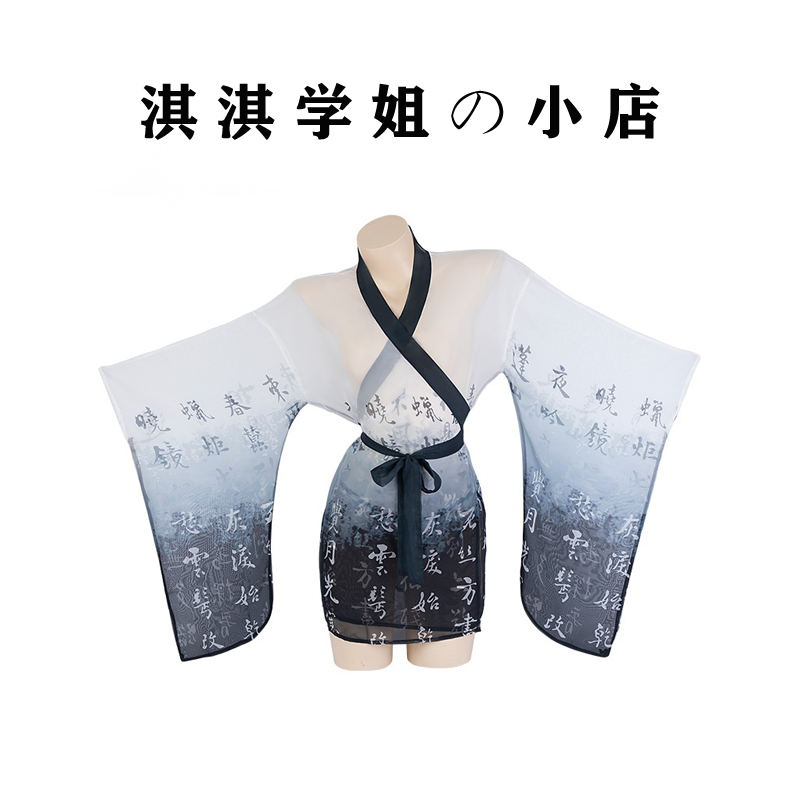 淇淇学姐【禅系美人】性感内衣水墨薄纱和服浴袍古风汉服制服套装