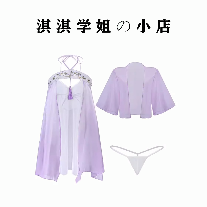 淇淇学姐【贵妃醉】性感古风镂空超仙紫色柔纱睡衣肚兜汉服齐胸裙