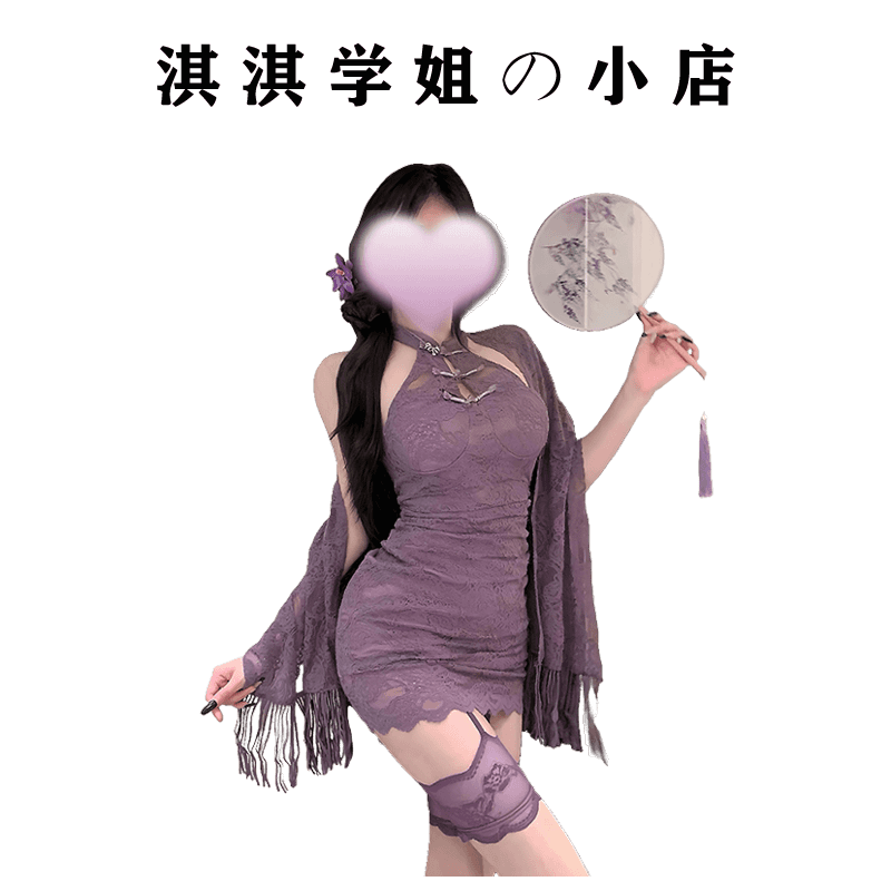 淇淇学姐【仲夏夜之梦】性感旗袍