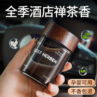 全季酒店禅茶香车载香薰2026新款专用高档汽车内淡香水持久留香氛