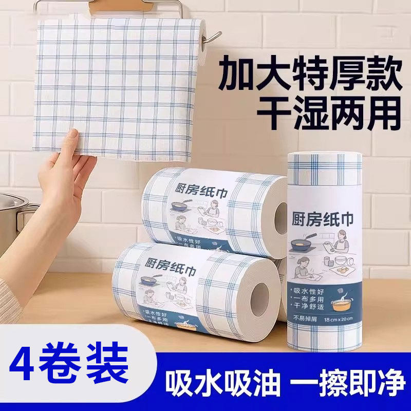 懒人抹布厨房用纸专用纸干湿两用家用清洁一次性洗碗布吸水不沾油,家庭/个人清洁工具,一次性抹布,淘宝优惠券,粉丝福利购,淘宝优惠卷