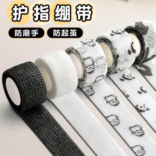 【防茧护指】学生写字绷带高颜值