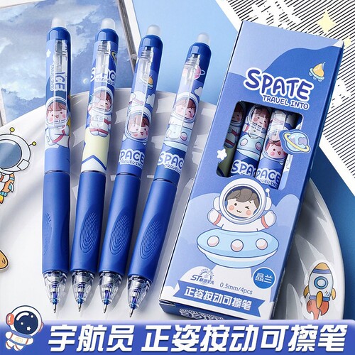 宇航员按动可擦笔高颜值中性笔