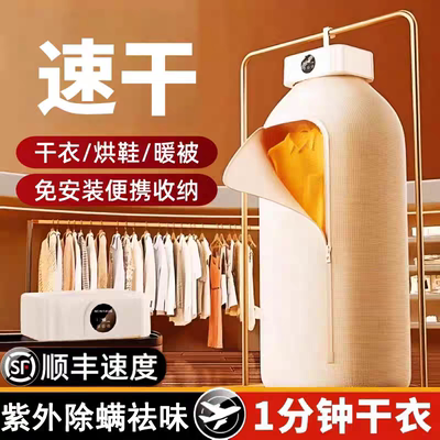 烘干机家用2025新款杀菌速干