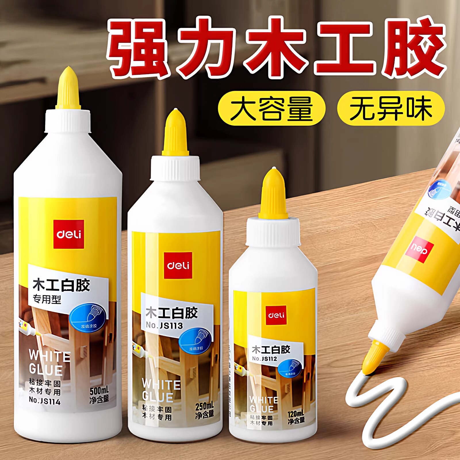 木工胶水粘木头专用强力胶白乳胶儿童手工diy白胶木质修补胶粘接木板木材地板开裂万能修复实木地板椅子速干