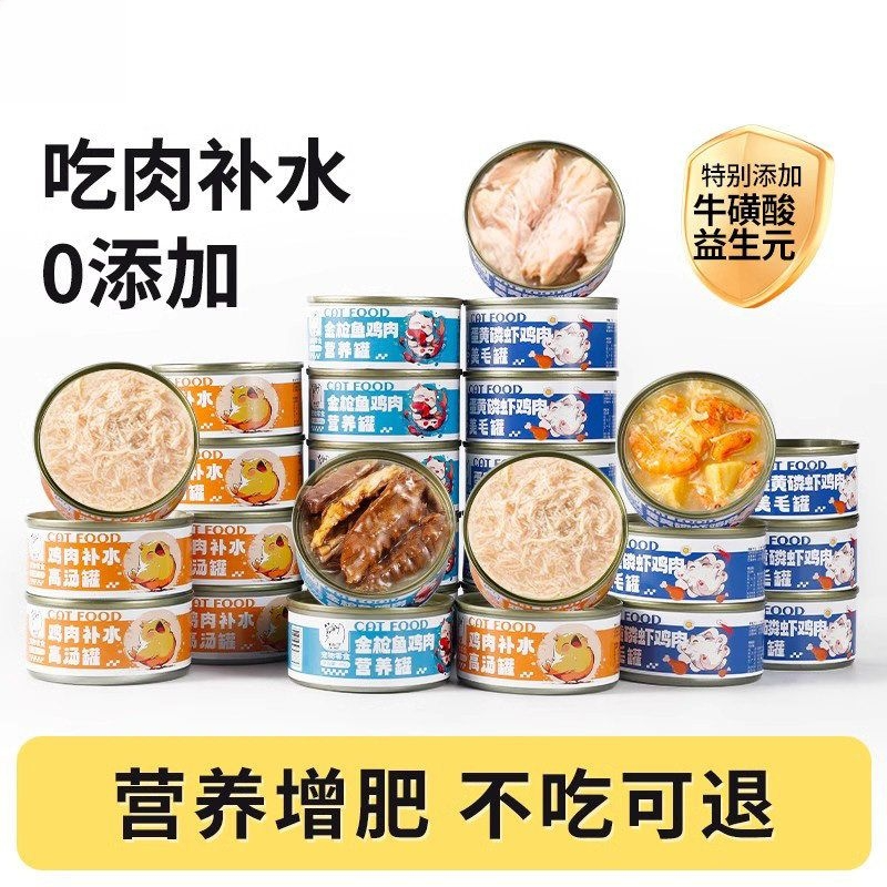 全阶段猫罐头主食罐补充营养猫咪零食成猫发腮湿粮条24罐不挑食猫,宠物/宠物食品及用品,猫零食罐,淘宝优惠券,粉丝福利购,淘宝优惠卷