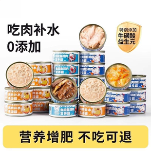 全阶段猫罐头主食罐补充营养猫咪零食成猫发腮湿粮条24罐不挑食猫