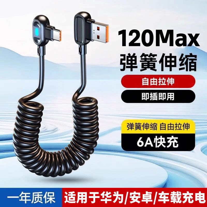 【安全快充】120弯头数据线双头图片