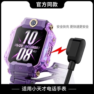 Z8小天才电话手表充电器Z1Y Z2S Z3儿童Y06 适用小天才电话手表充电线Z5 Q2A磁吸Q1R数据线Q1A 2440