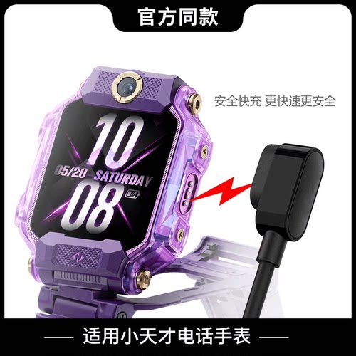 【不发烫清爽充电】充电线