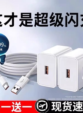 官方正品超级闪充适用于华为快充电器120W手机66头Mate60/30pro原40/nova5/6/7/8/9/10/6A数据线100套装696