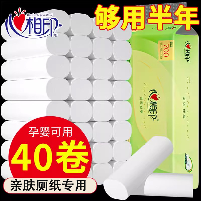 亲肤专用卫生纸卷筒卫生纸卫生纸超大卷卫生纸家用纸巾卷筒纸实惠
