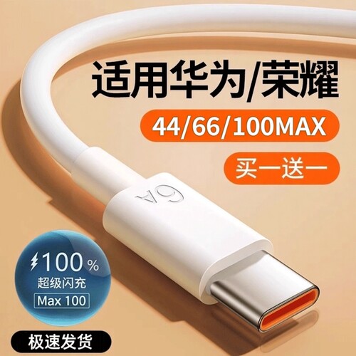 【不惧弯折】适用于华为数据线