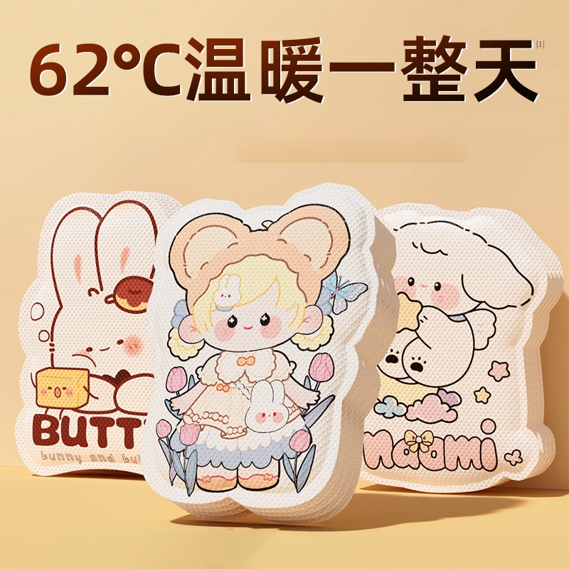 可爱卡通暖宝宝贴自发热贴暖贴女生用热敷保暖贴暖火户外学生暖身