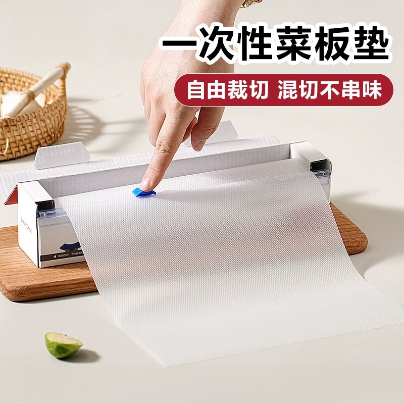 一次性菜板垫厨房切肉切水果砧板纸户外切菜垫辅食粘板防滑案板纸,餐饮具,一次性砧板垫/一次性案板餐垫,淘宝优惠券,粉丝福利购,淘宝优惠卷