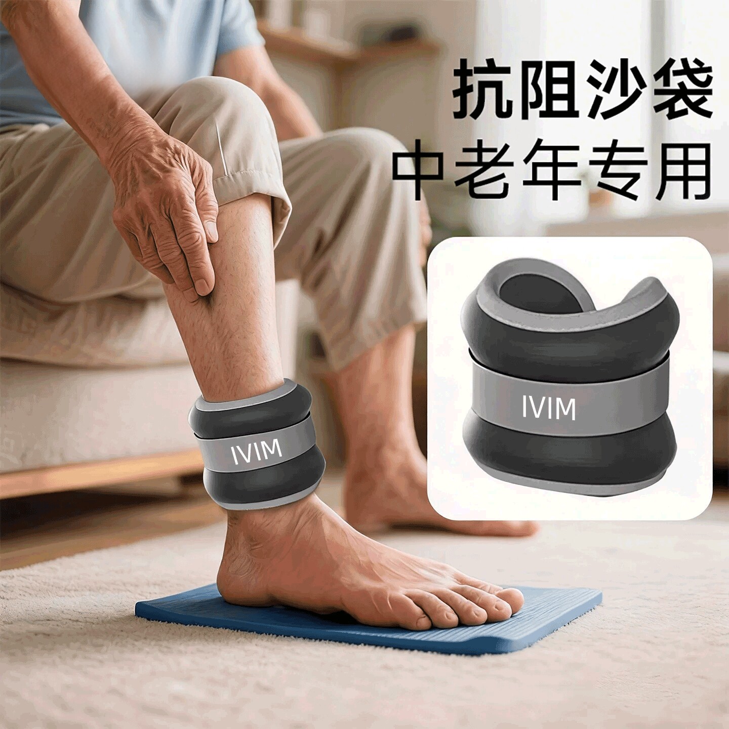 增肌抗阻沙袋绑腿负重中老年专用沙包绑腿部力量训练健身器材护具